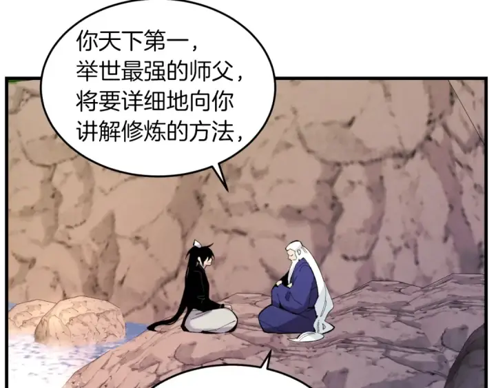 漫画《飞雷刀》第二季最终话 进阶修行第149张图