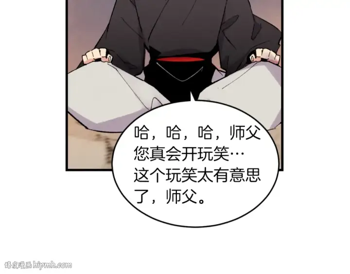 漫画《飞雷刀》第二季最终话 进阶修行第152张图