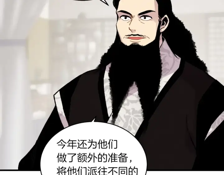漫画《飞雷刀》第二季最终话 进阶修行第174张图