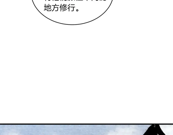 漫画《飞雷刀》第二季最终话 进阶修行第175张图