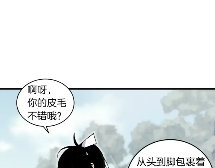 漫画《飞雷刀》第二季最终话 进阶修行第4张图