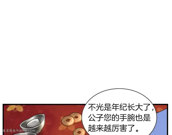 漫画《飞雷刀》第二季最终话 进阶修行第48张图