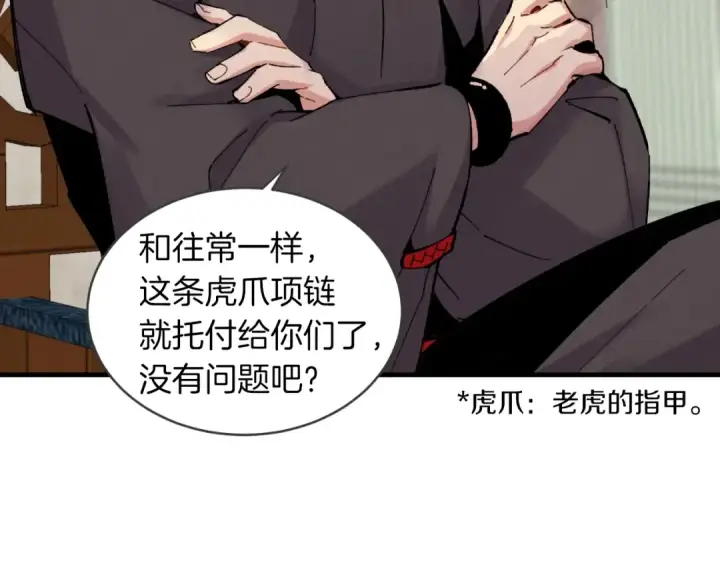 漫画《飞雷刀》第二季最终话 进阶修行第54张图
