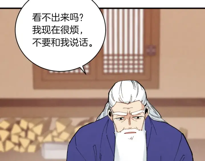 漫画《飞雷刀》第二季最终话 进阶修行第68张图