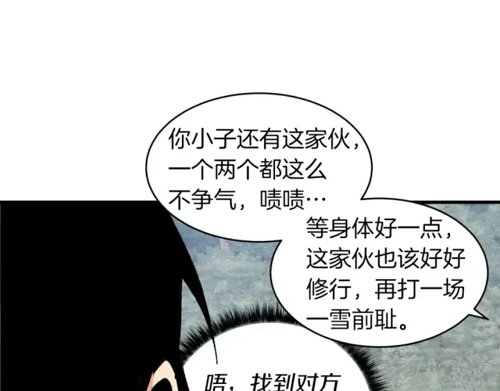 漫画《飞雷刀》第二季最终话 进阶修行第76张图