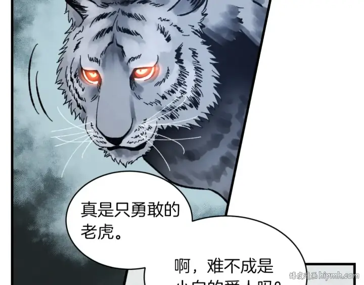 漫画《飞雷刀》第二季最终话 进阶修行第8张图