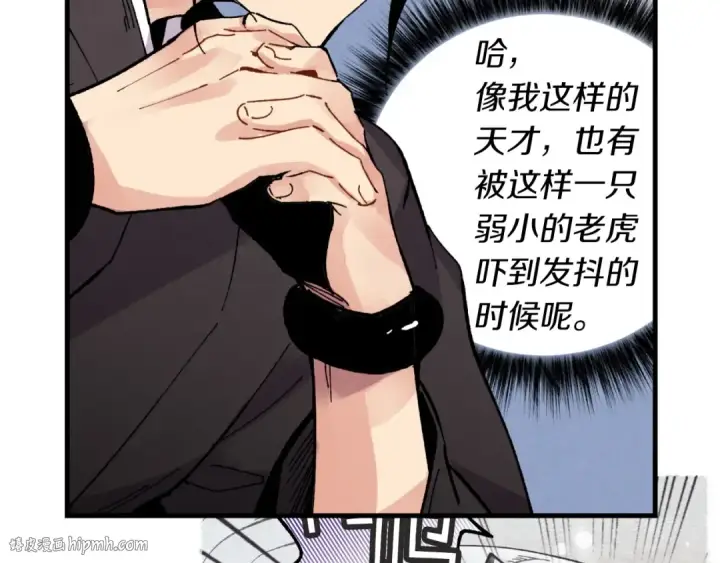漫画《飞雷刀》第二季最终话 进阶修行第80张图