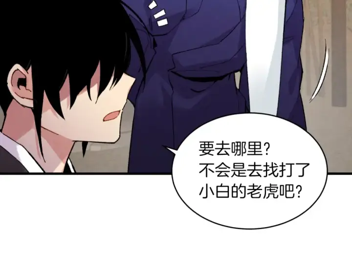 漫画《飞雷刀》第二季最终话 进阶修行第84张图