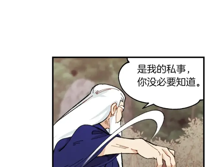 漫画《飞雷刀》第二季最终话 进阶修行第85张图