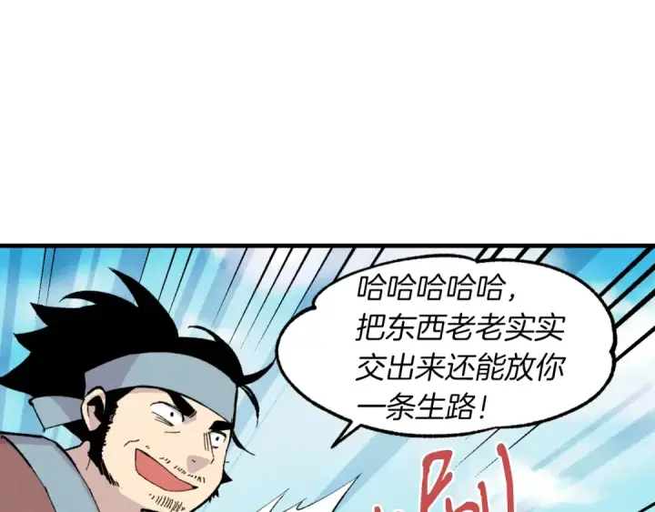 漫画《飞雷刀》第41话 弄巧成拙第111张图