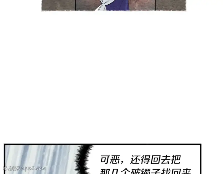 漫画《飞雷刀》第41话 弄巧成拙第32张图