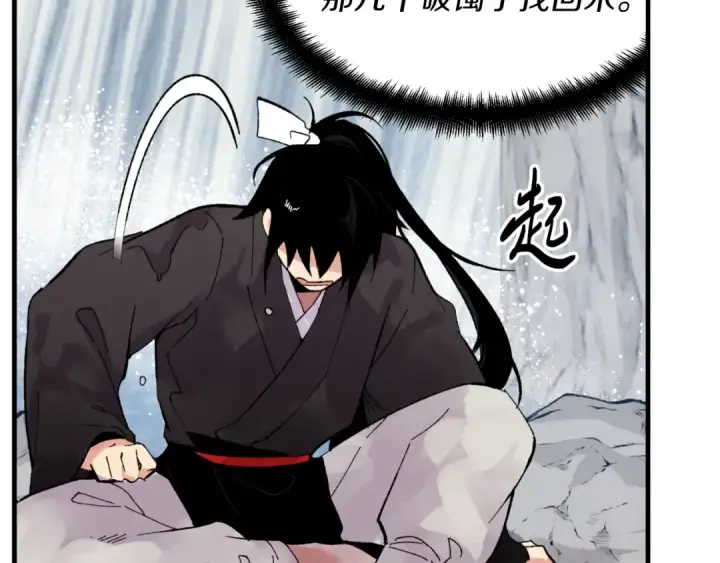 漫画《飞雷刀》第41话 弄巧成拙第33张图