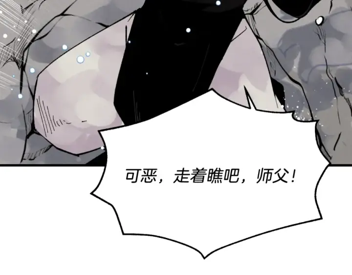 漫画《飞雷刀》第41话 弄巧成拙第39张图