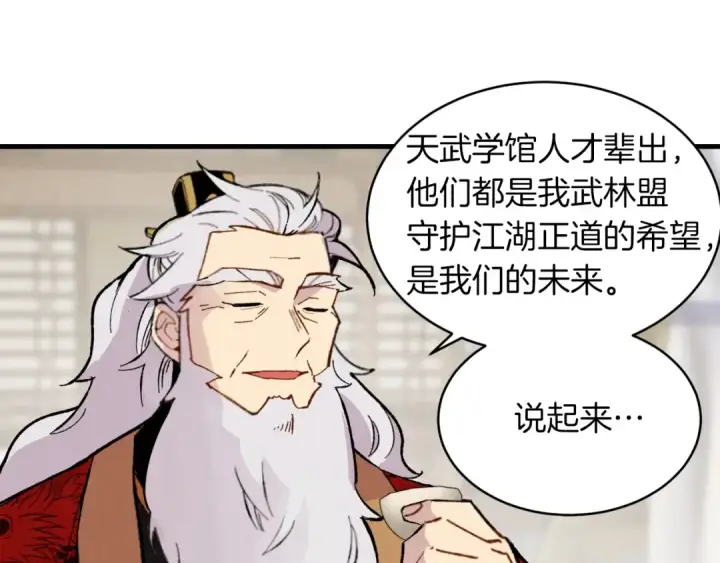 漫画《飞雷刀》第41话 弄巧成拙第50张图