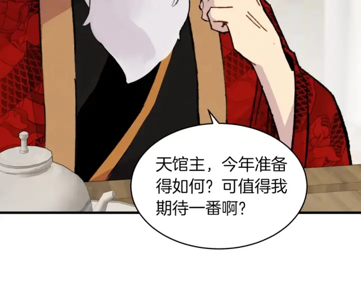 漫画《飞雷刀》第41话 弄巧成拙第51张图