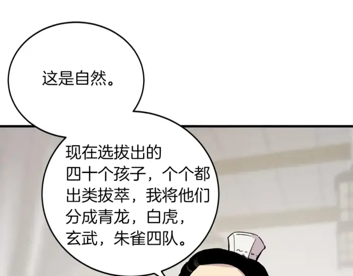 漫画《飞雷刀》第41话 弄巧成拙第52张图