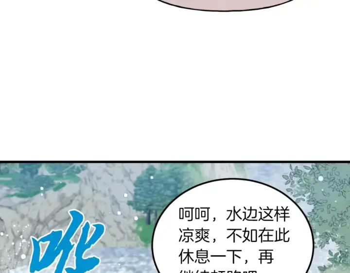 漫画《飞雷刀》第41话 弄巧成拙第85张图