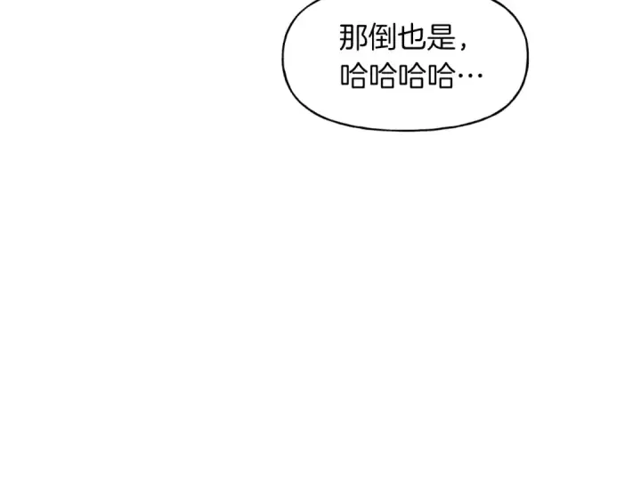 漫画《飞雷刀》第42话 严谨之人第52张图
