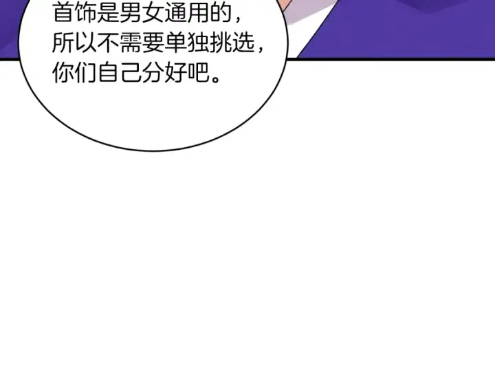 漫画《飞雷刀》第43话 伪装成为师父第181张图