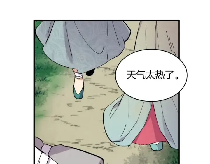 漫画《飞雷刀》第43话 伪装成为师父第2张图
