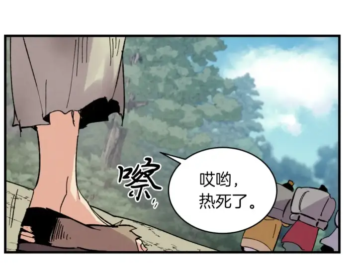漫画《飞雷刀》第43话 伪装成为师父第9张图