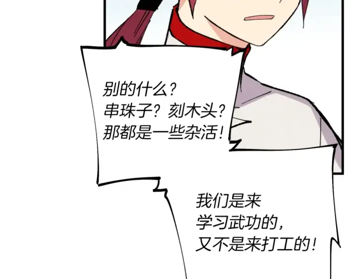 漫画《飞雷刀》第44话 悲惨结局第151张图