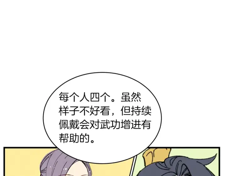 漫画《飞雷刀》第44话 悲惨结局第4张图
