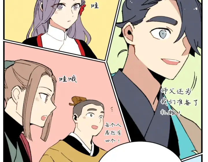 漫画《飞雷刀》第44话 悲惨结局第5张图