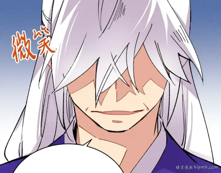 漫画《飞雷刀》第44话 悲惨结局第8张图