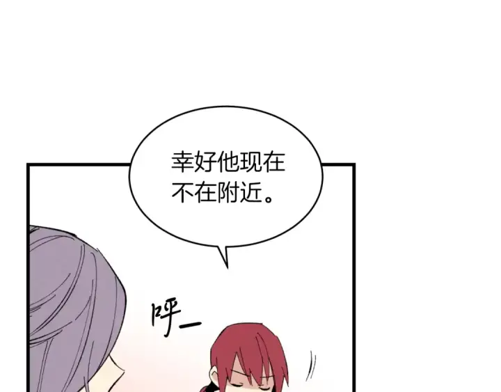 漫画《飞雷刀》第45话 狗打拳法第12张图