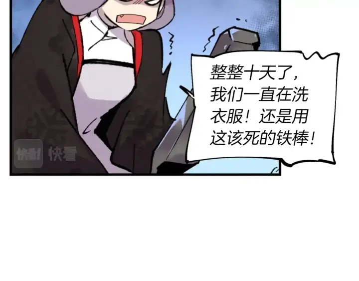 漫画《飞雷刀》第45话 狗打拳法第2张图