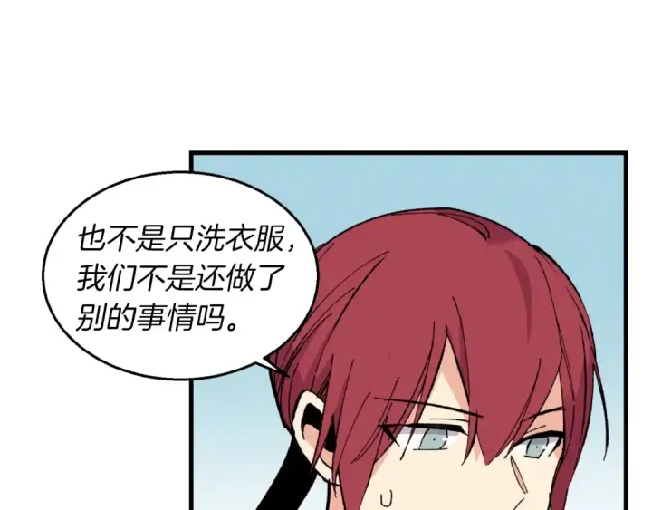 漫画《飞雷刀》第45话 狗打拳法第3张图