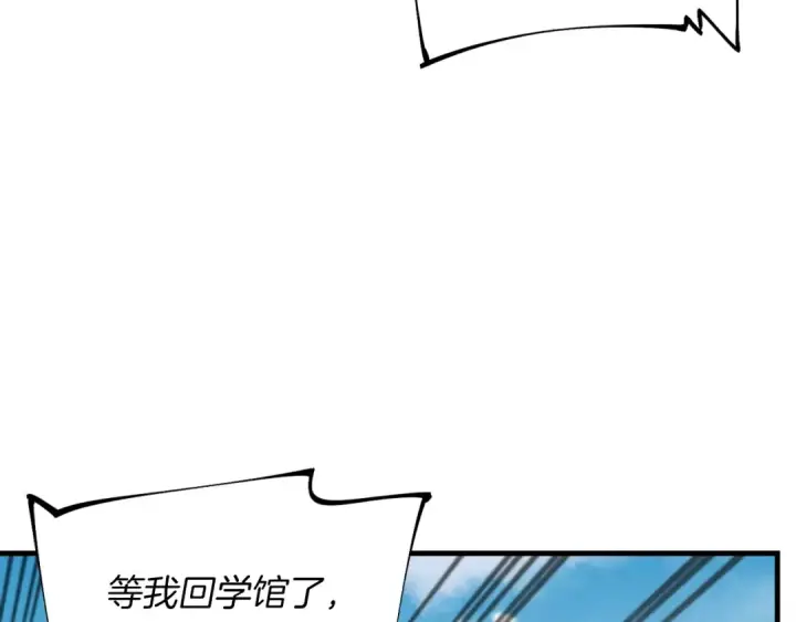 漫画《飞雷刀》第45话 狗打拳法第5张图