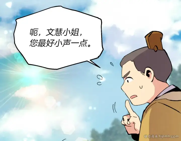 漫画《飞雷刀》第45话 狗打拳法第8张图