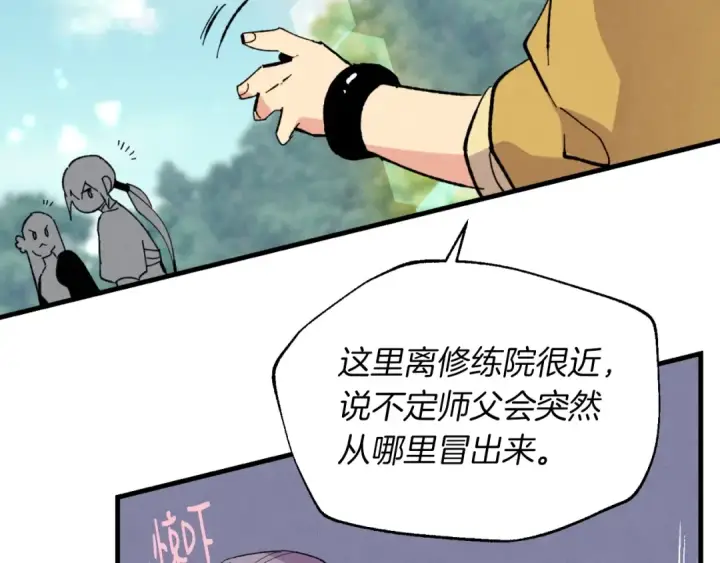漫画《飞雷刀》第45话 狗打拳法第9张图