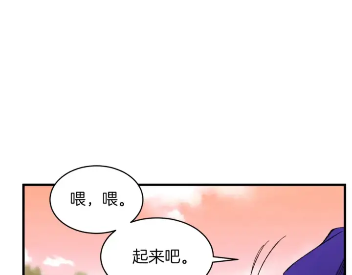 漫画《飞雷刀》第48话 训练地狱第10张图