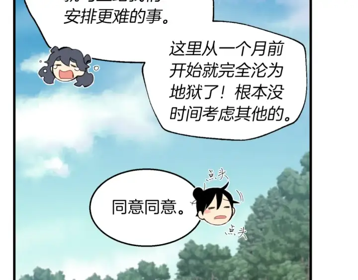 漫画《飞雷刀》第48话 训练地狱第151张图