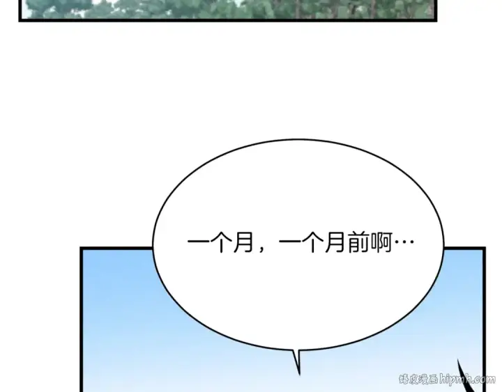 漫画《飞雷刀》第48话 训练地狱第152张图