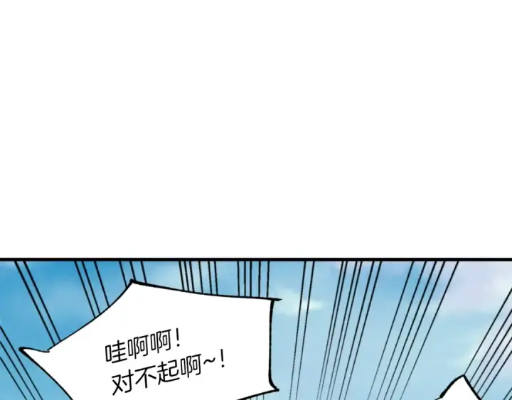 漫画《飞雷刀》第48话 训练地狱第167张图