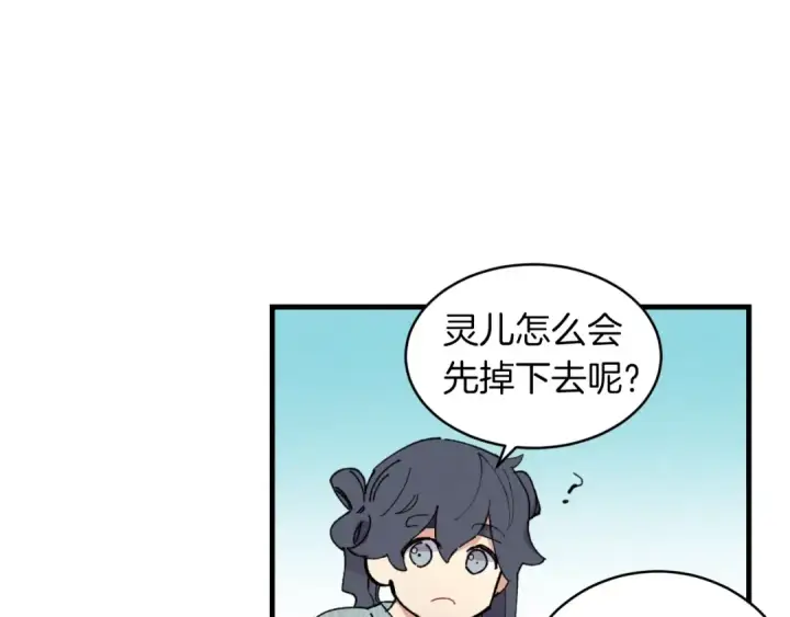 漫画《飞雷刀》第48话 训练地狱第175张图