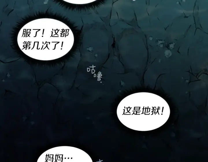 漫画《飞雷刀》第48话 训练地狱第190张图