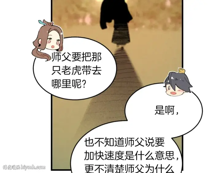 漫画《飞雷刀》第48话 训练地狱第24张图