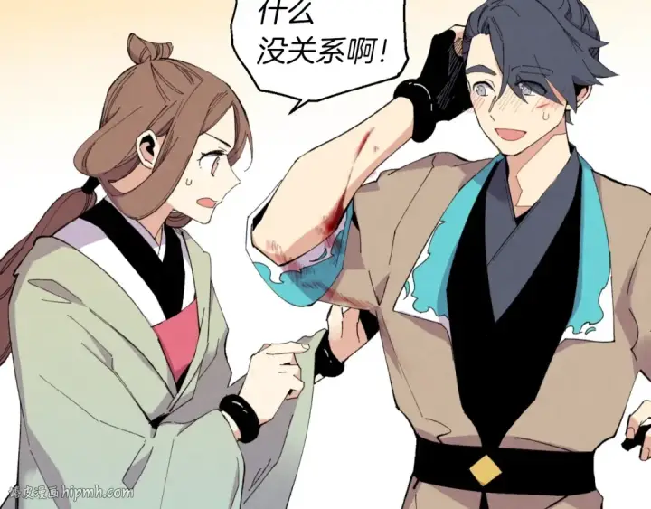 漫画《飞雷刀》第48话 训练地狱第32张图