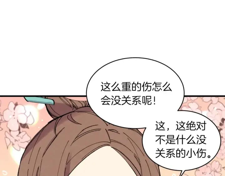 漫画《飞雷刀》第48话 训练地狱第41张图