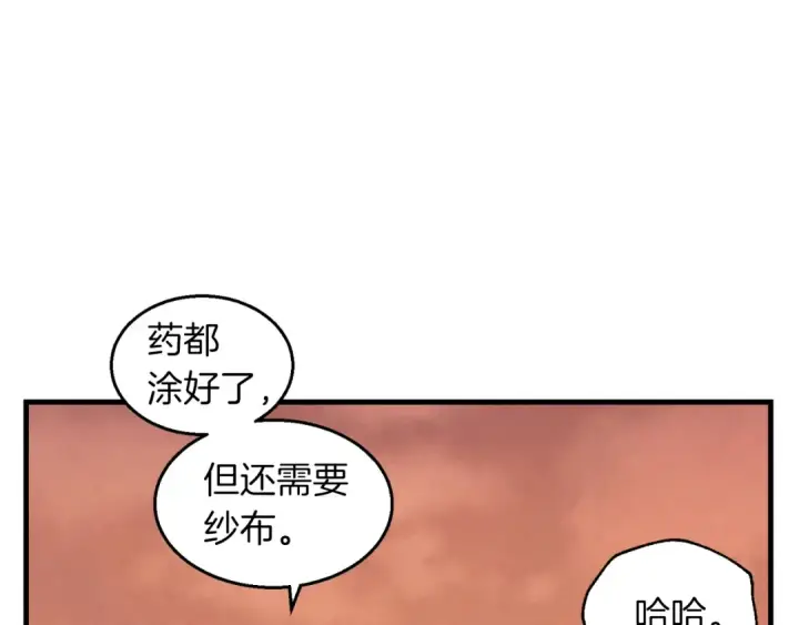 漫画《飞雷刀》第48话 训练地狱第46张图