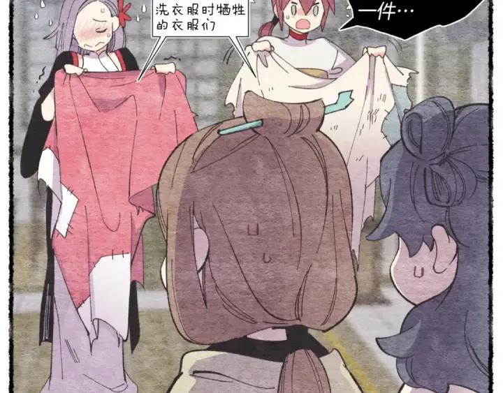 漫画《飞雷刀》第48话 训练地狱第58张图