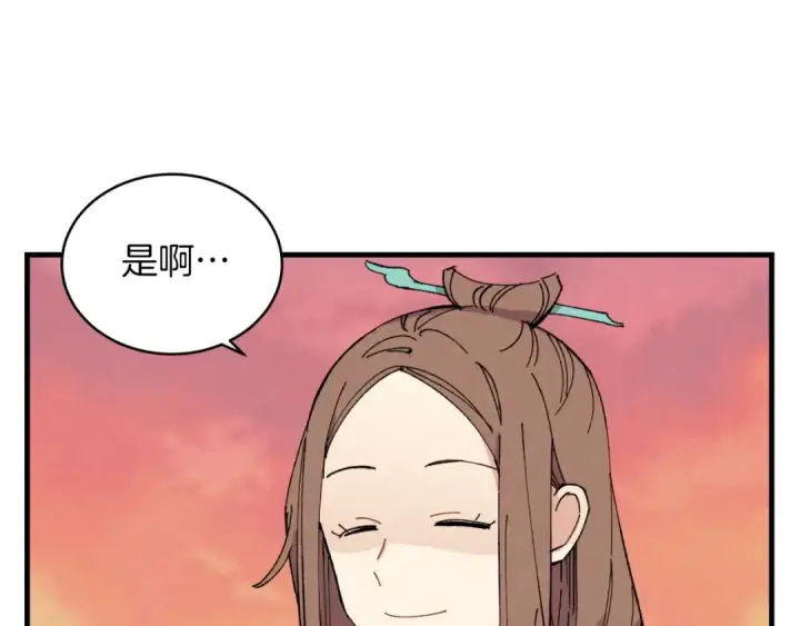 漫画《飞雷刀》第48话 训练地狱第62张图