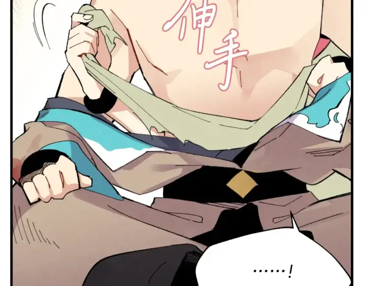 漫画《飞雷刀》第48话 训练地狱第67张图