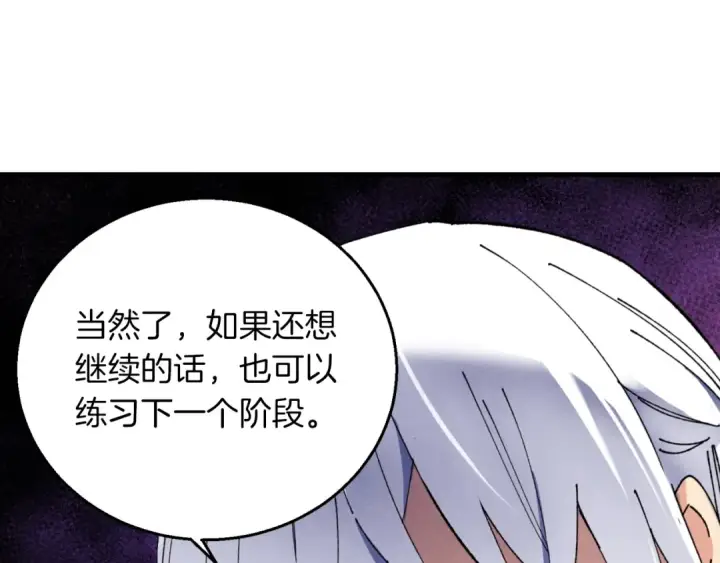 漫画《飞雷刀》第49话 折磨人的训练第105张图