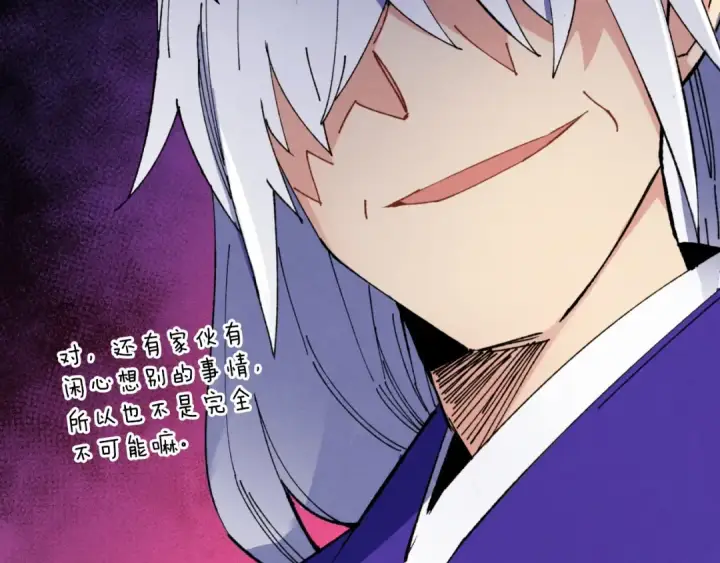 漫画《飞雷刀》第49话 折磨人的训练第106张图